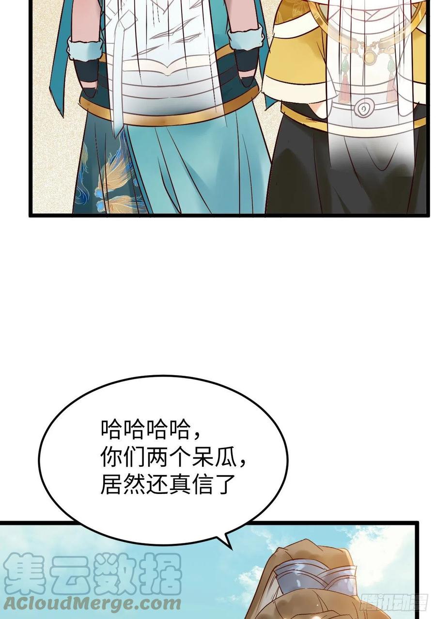 上当了24