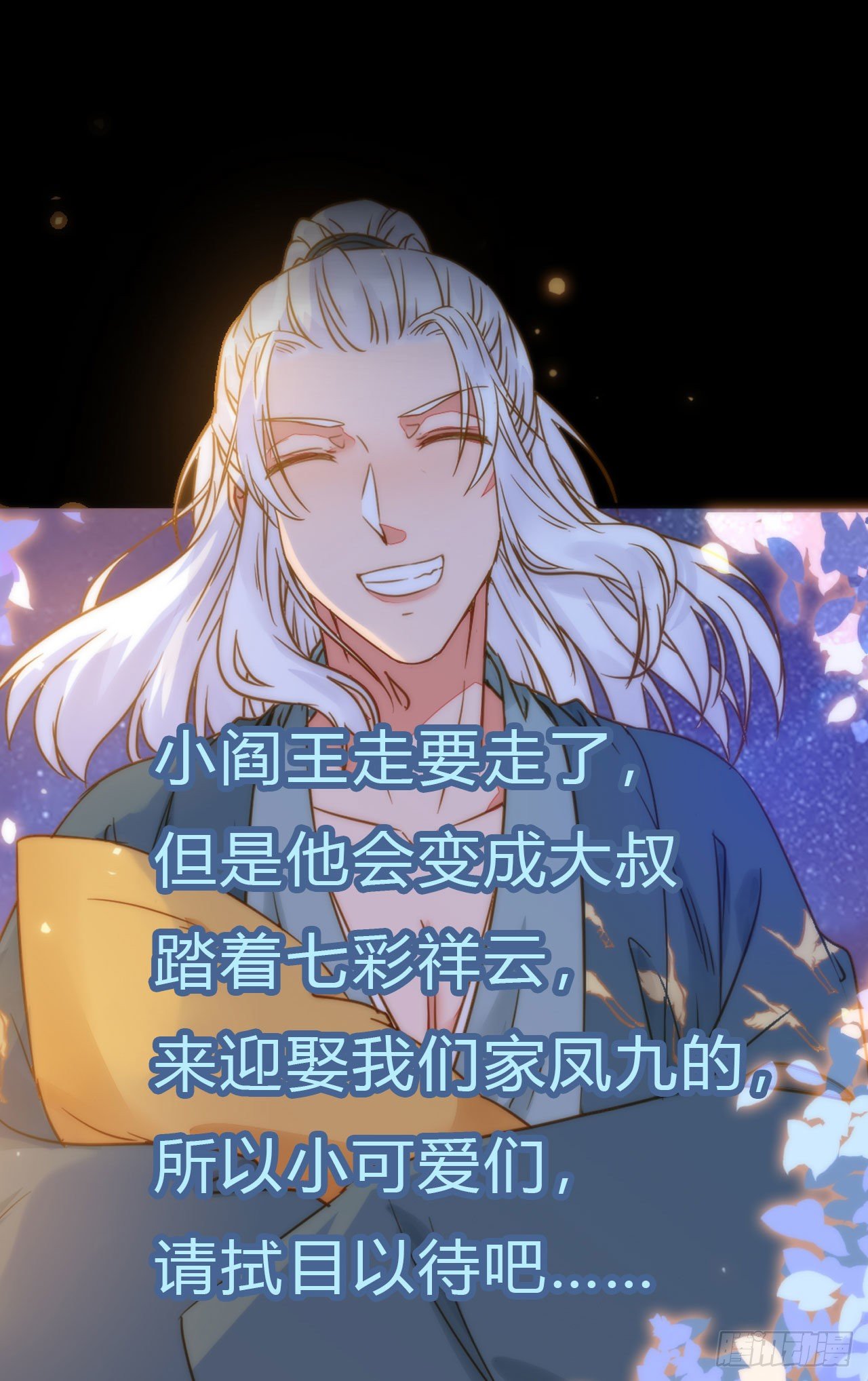 小阎主即将下线嘤嘤嘤45