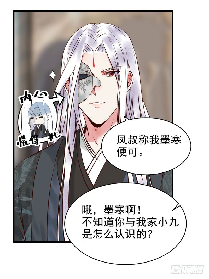 主子不行啊23