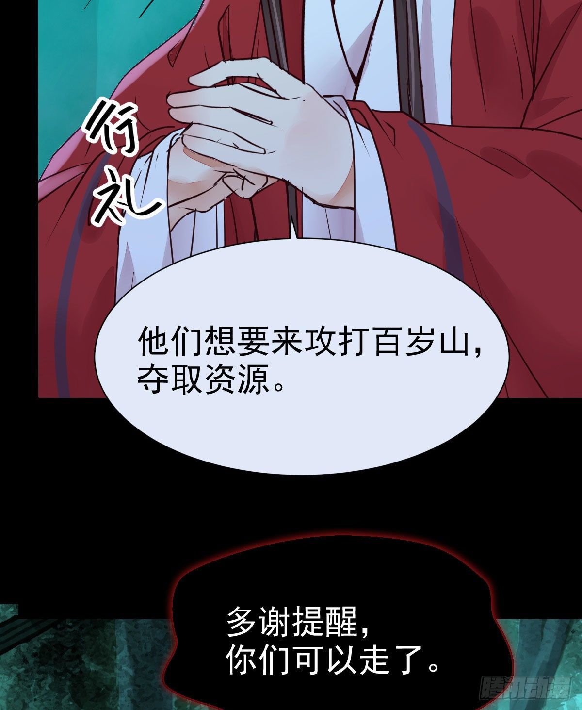 百岁山迷踪阵51