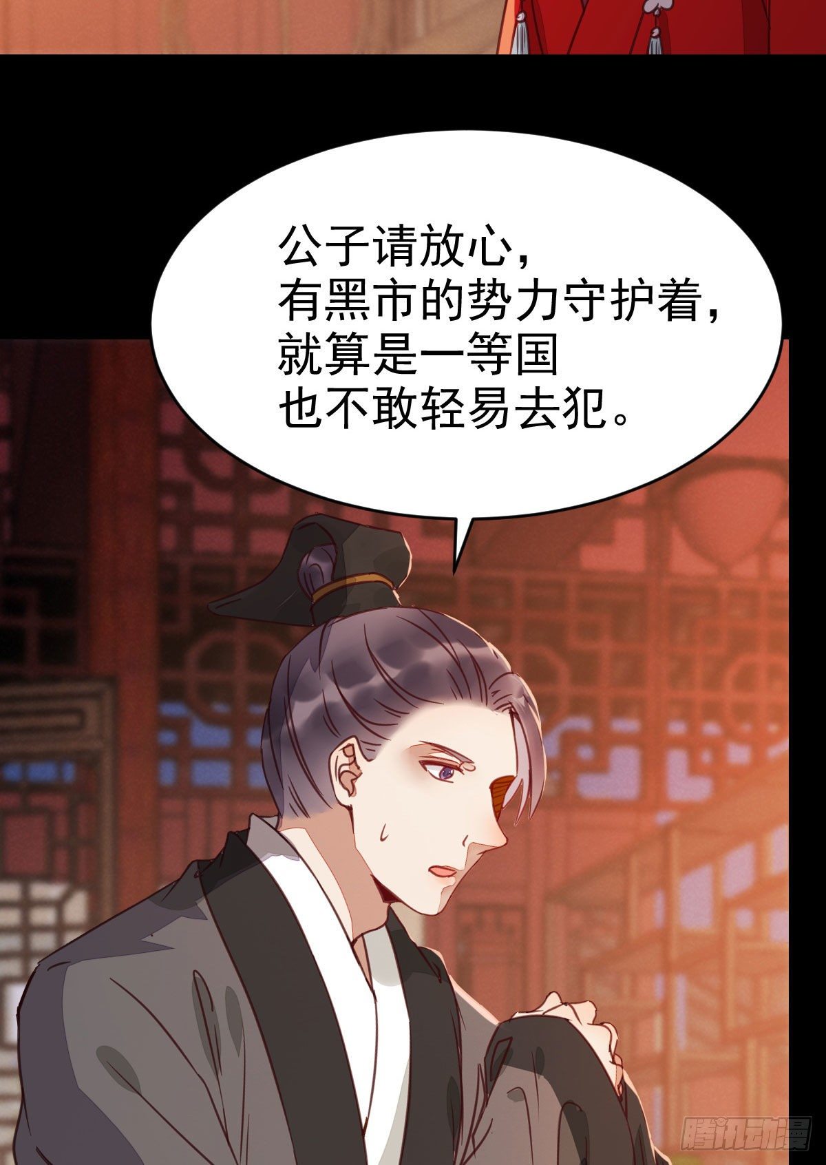财迷主子16