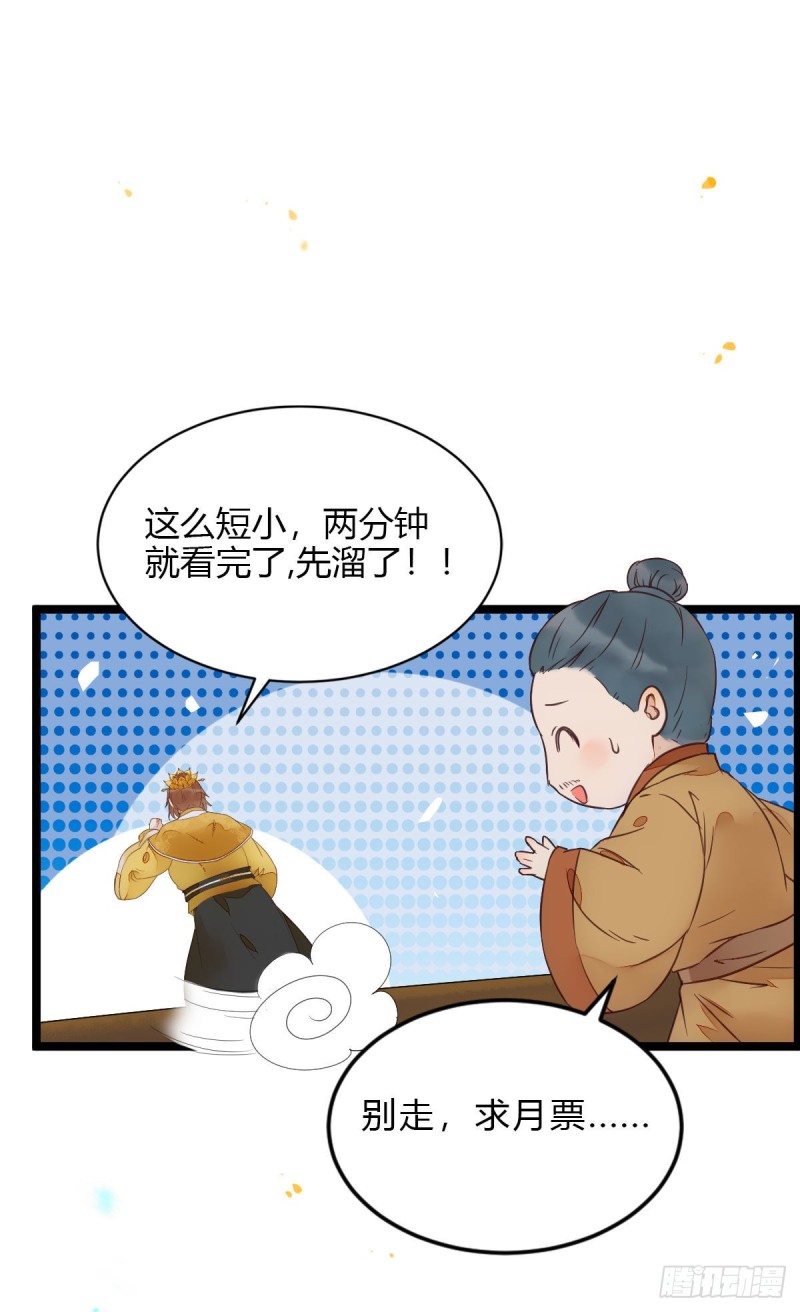 宁琅想逃跑52