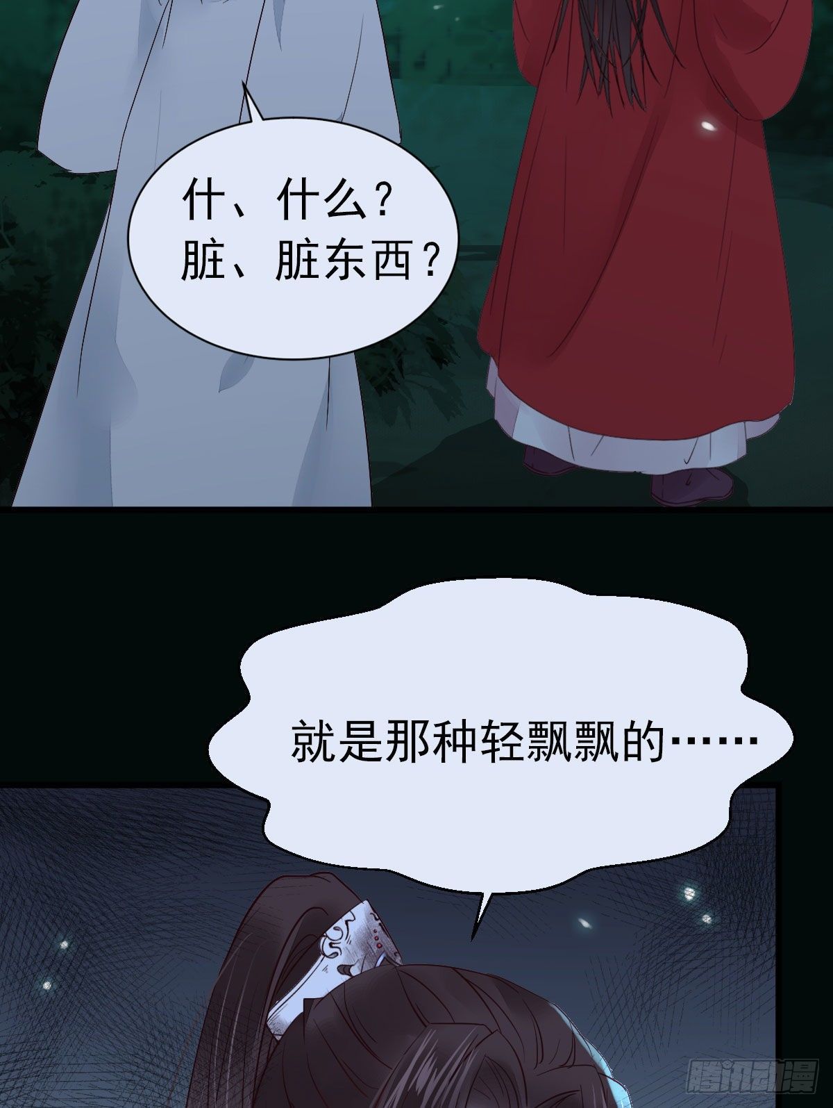百岁山迷踪阵61