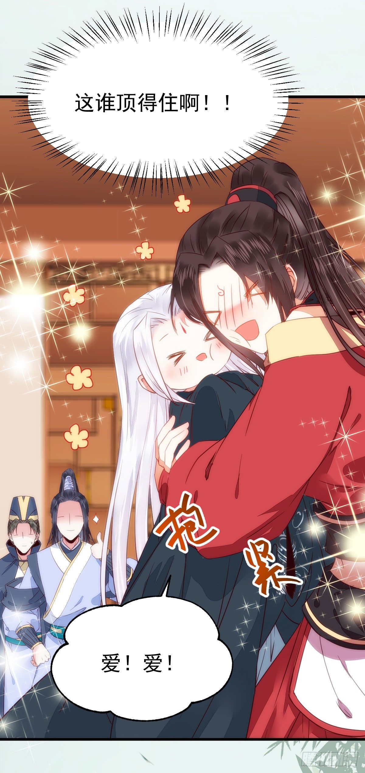 七夕番外 凤九养娃 萌出血19