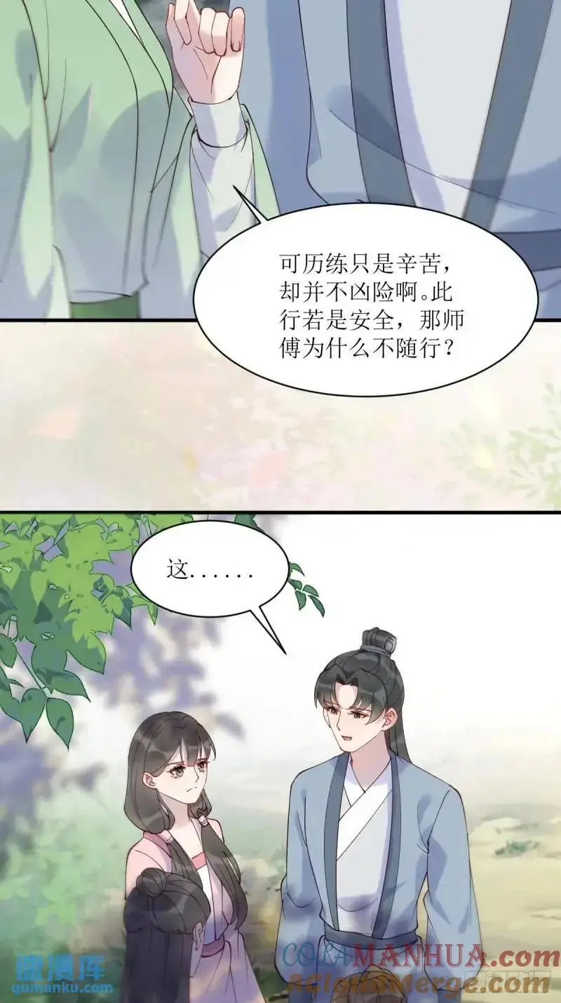 596 鱼目混珠10