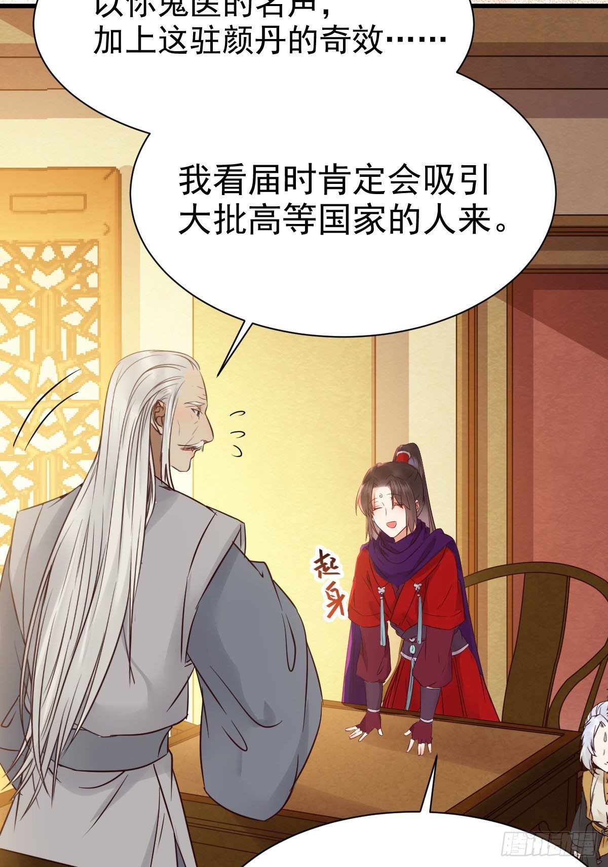 密探凤母踪迹13