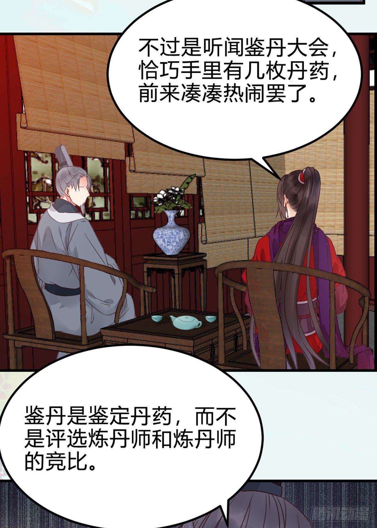 传说中的鬼医33
