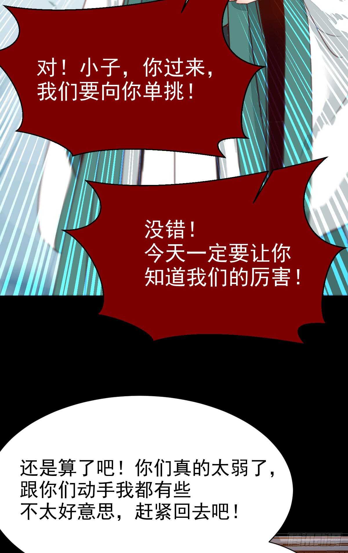 凤九争夺战9