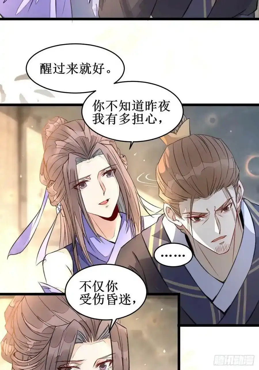 爹爹怎么了？7