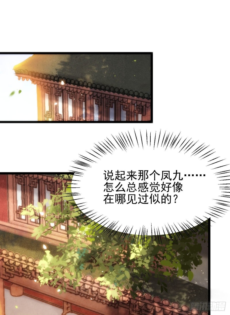 鬼鬼下套财迷宁琅34