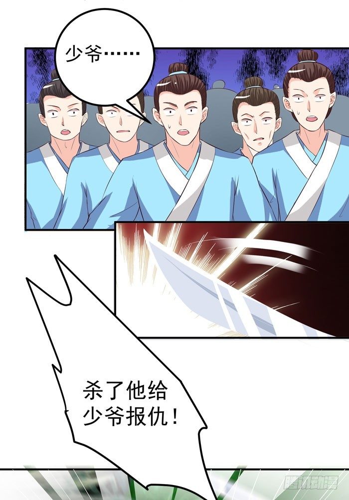 杀机四起25