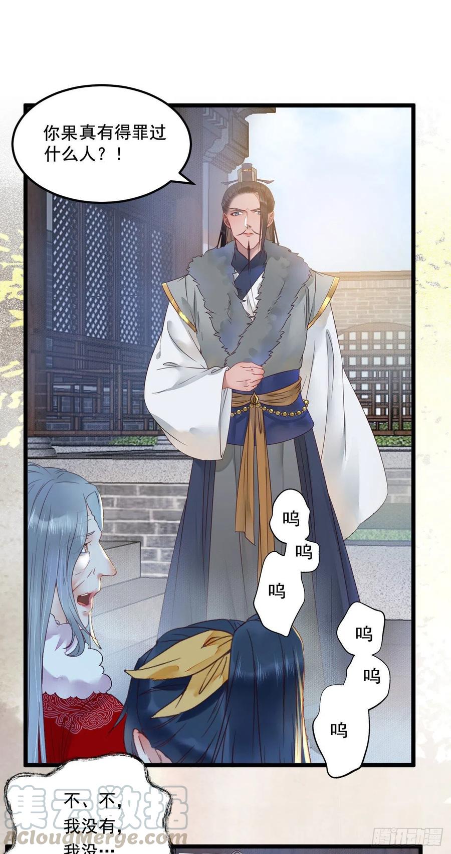 蛇蝎妇人6