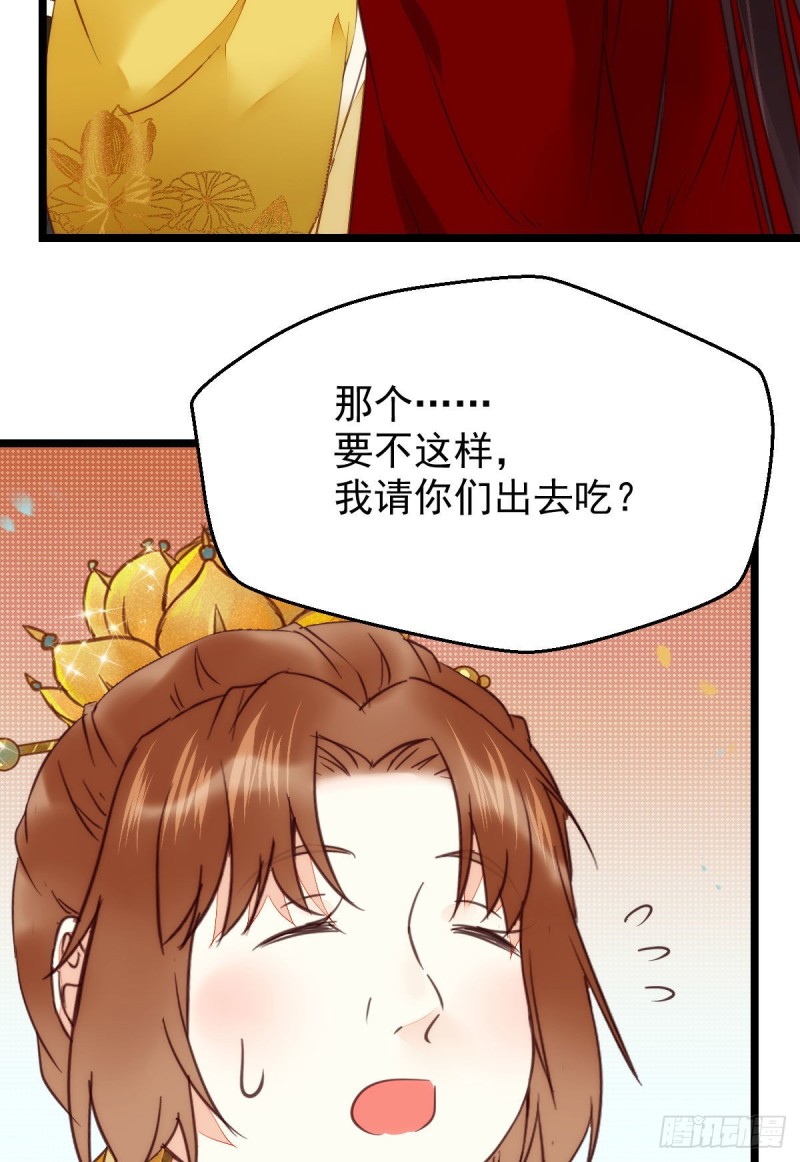 宁琅出卖凤九34