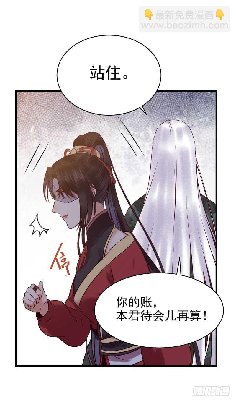阎主救美24