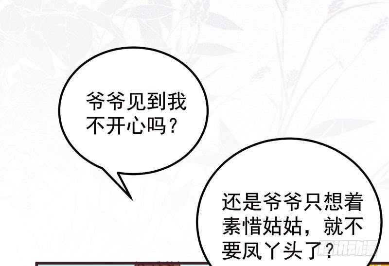 爷爷亲事33