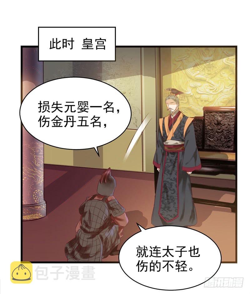 主子不行啊36