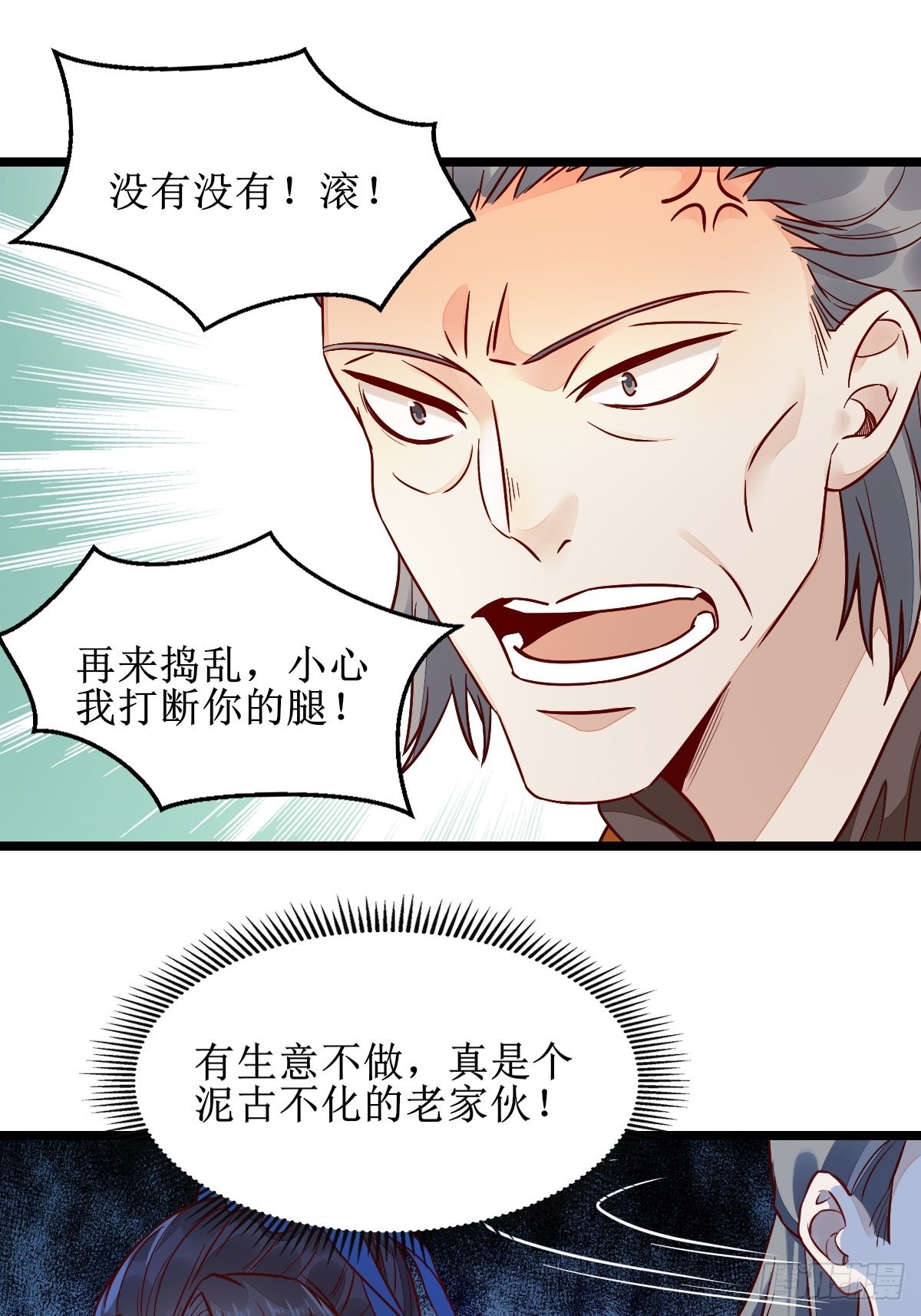 走，去黑市32