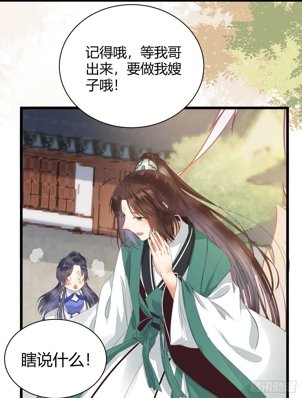 做我嫂子42