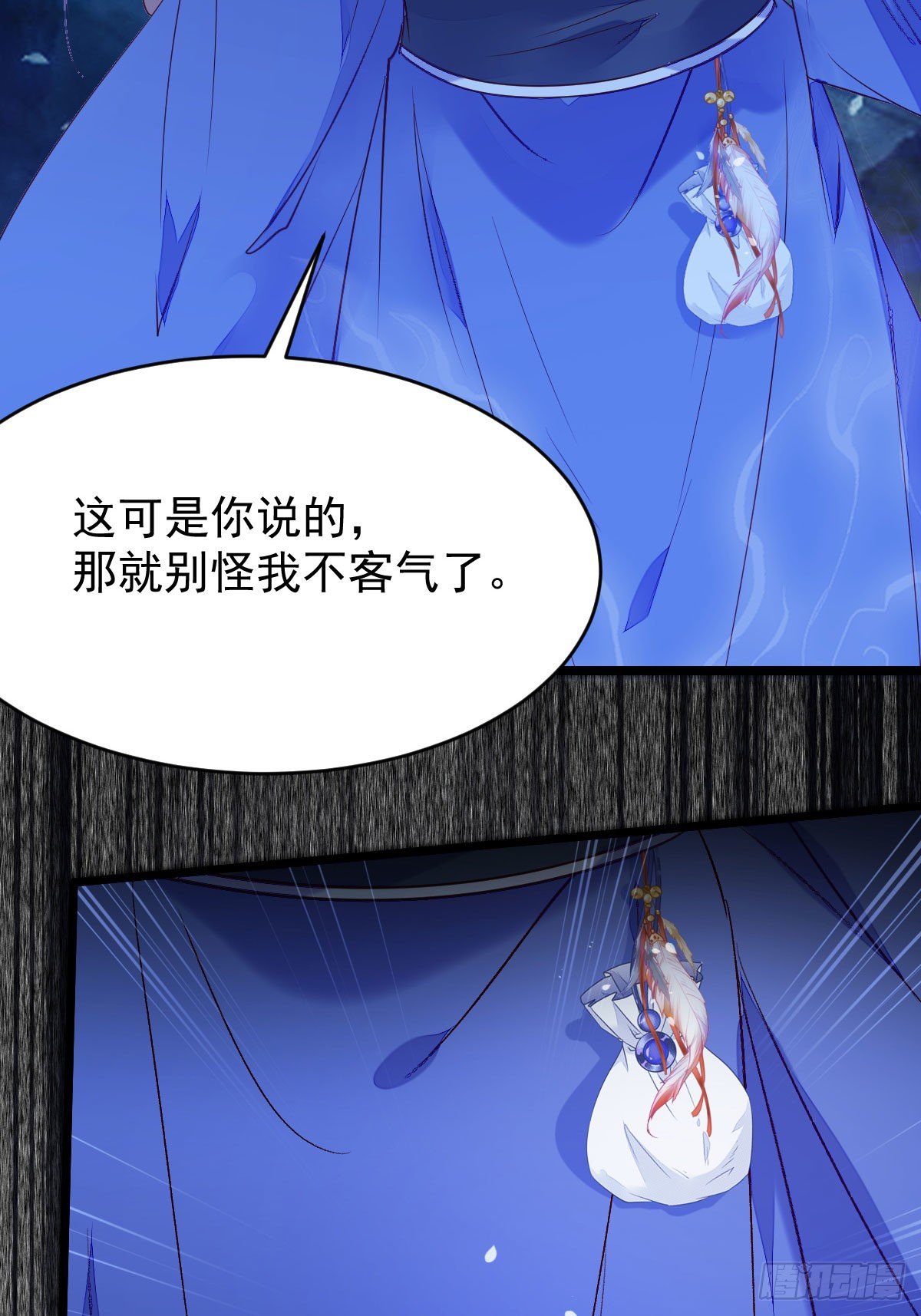吞云被带走36