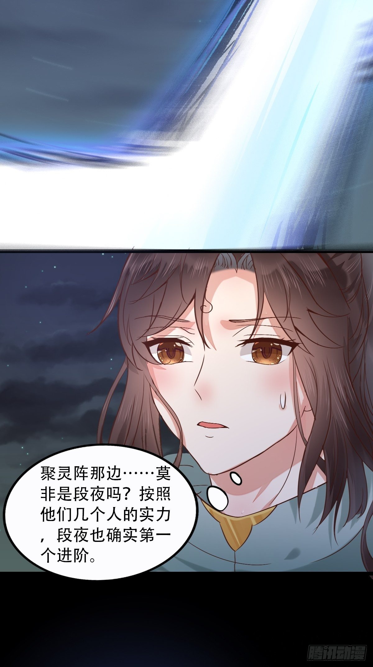 进阶了17