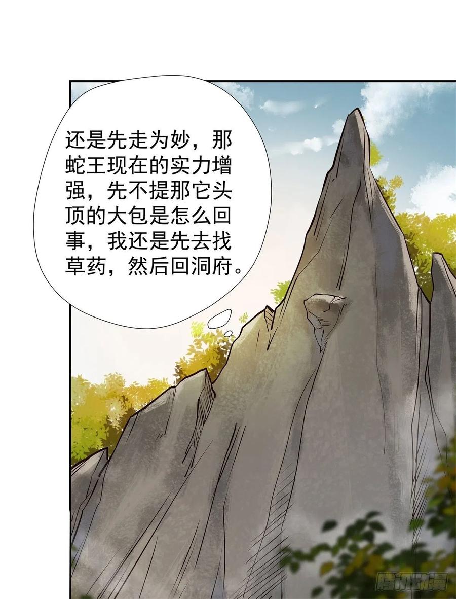 自作孽不可活7