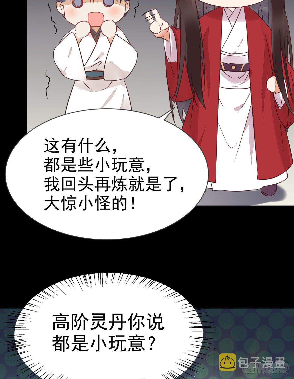何方神圣8