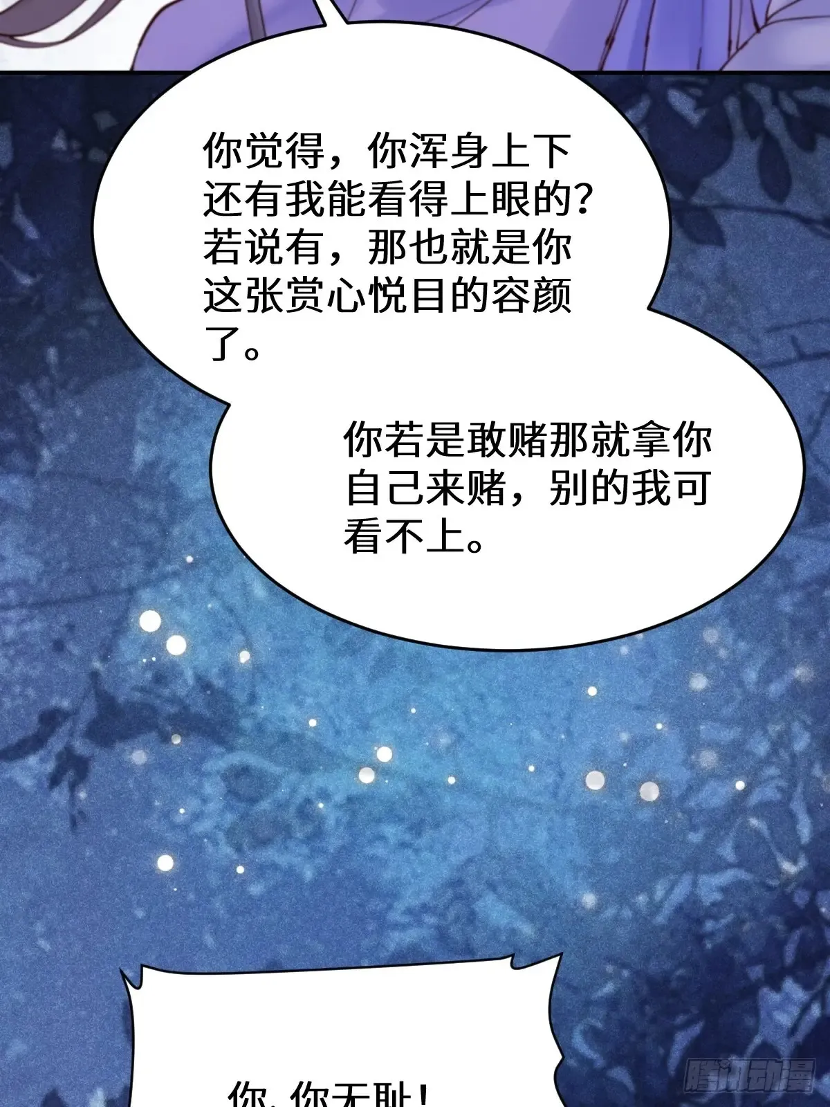 627 调戏39