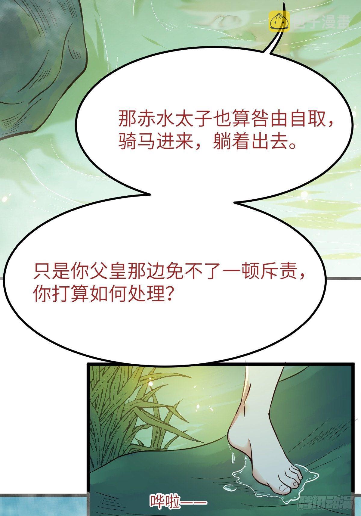 有事冲我来！15