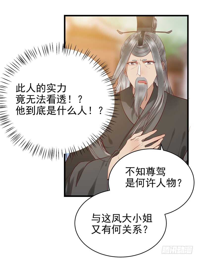 阎主救美25