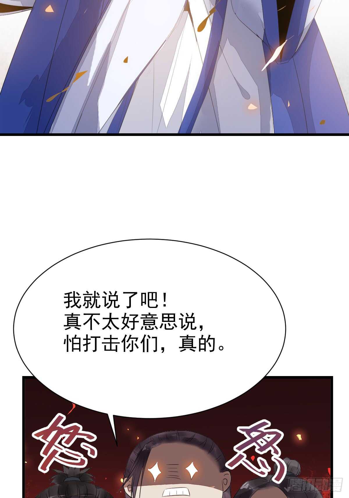杂灵根废材28