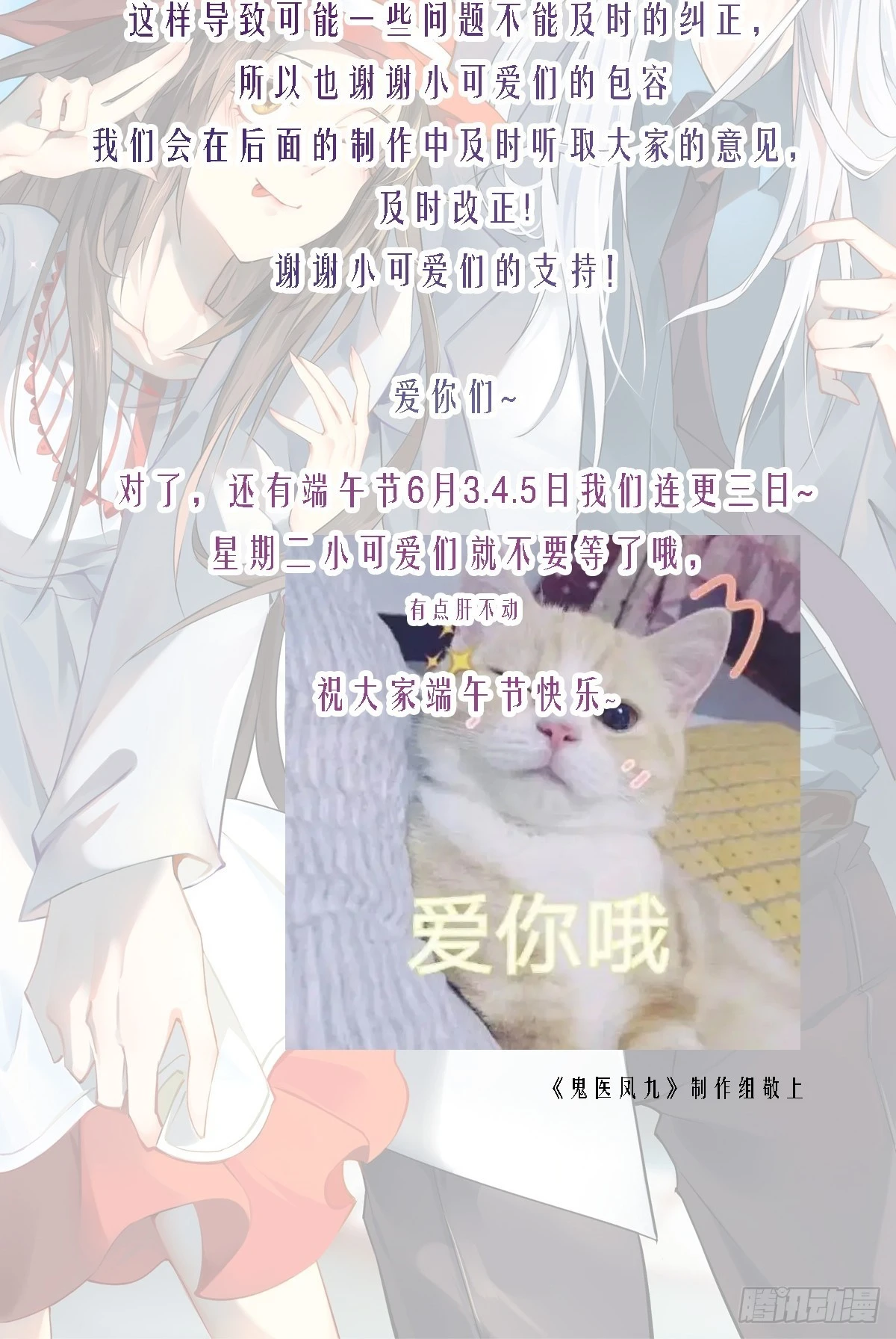 凤九本是女儿身47