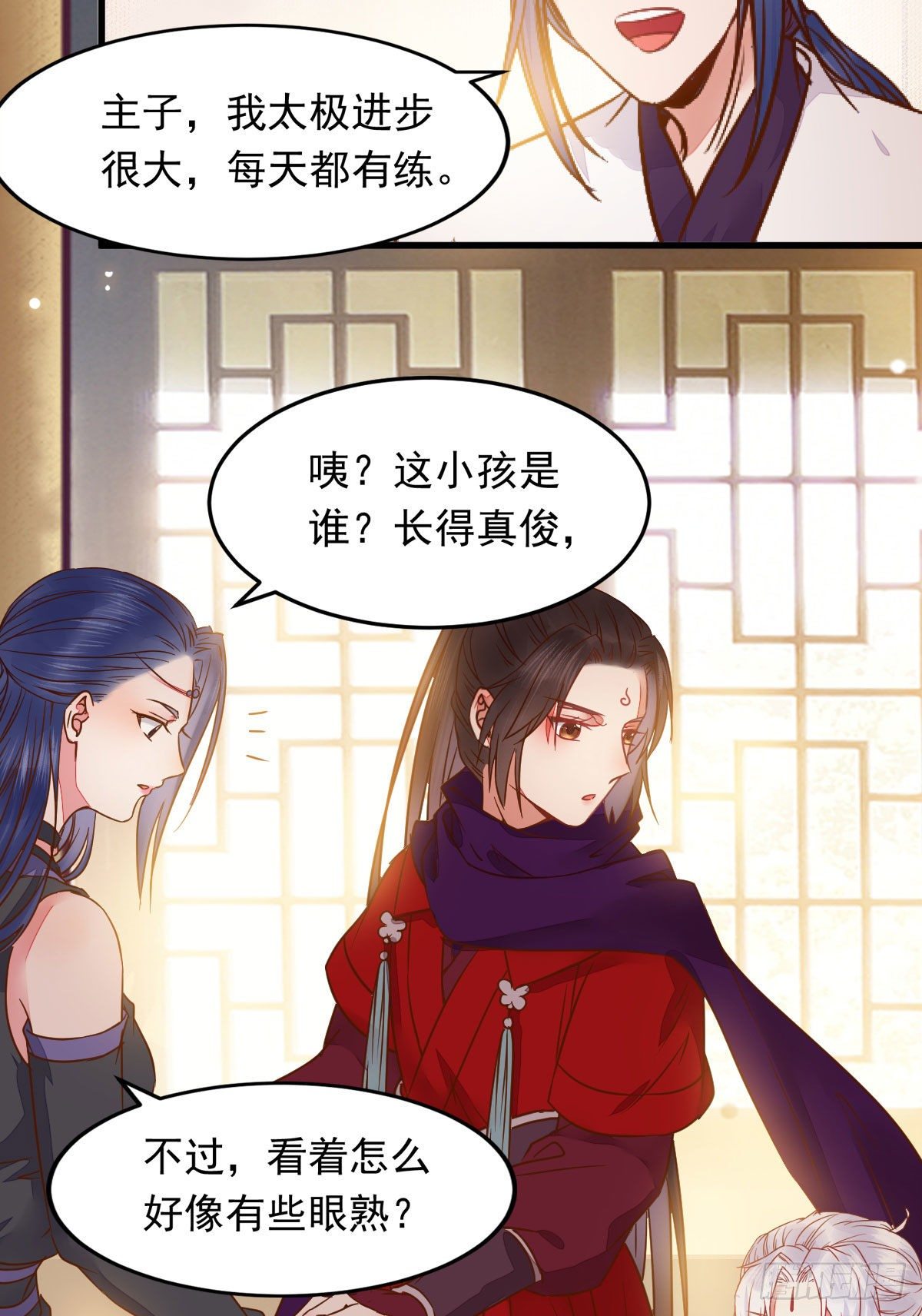 除了你，任何人都不许碰我17