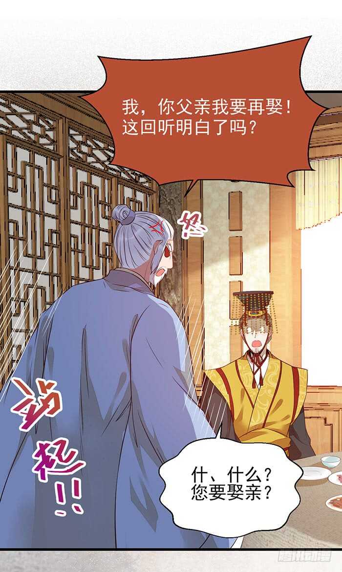 我要成亲了25