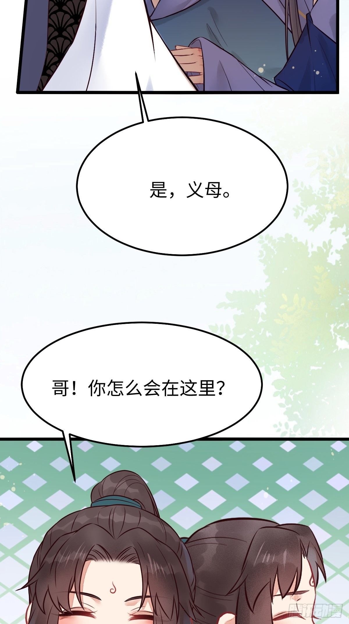 哥！你怎么在这里！28