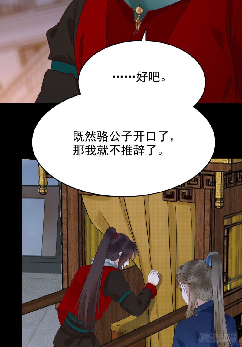 腹黑公子33