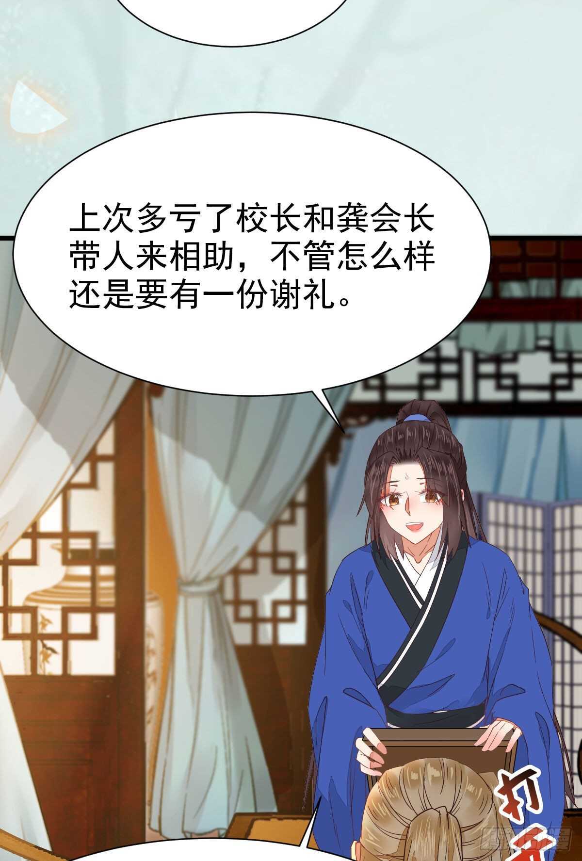 名花有主了25