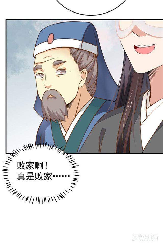 阎主脸红惹21