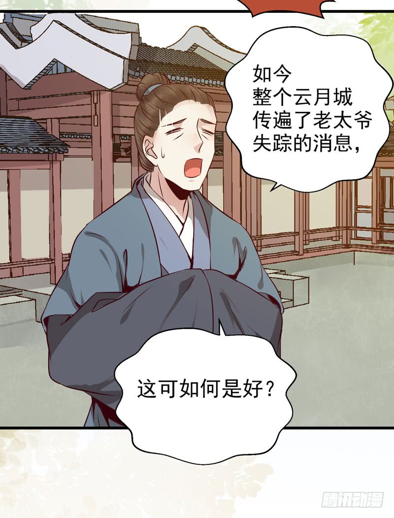 爷爷被劫42