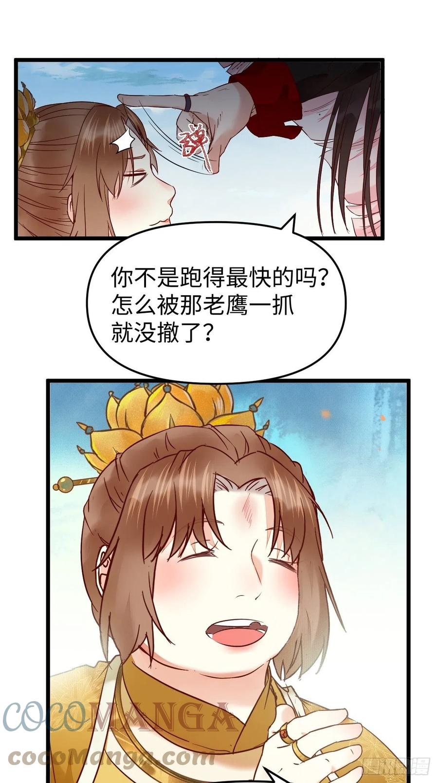 偷蛋30