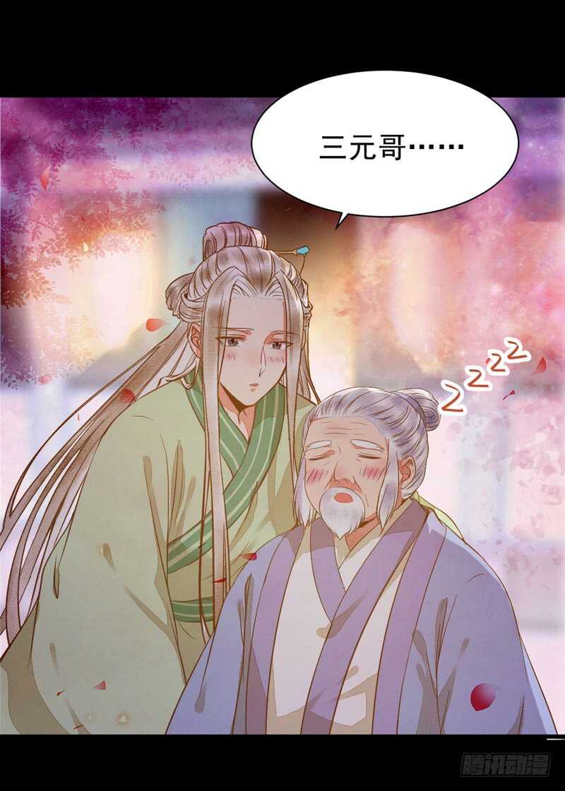 爷爷喝醉啦35