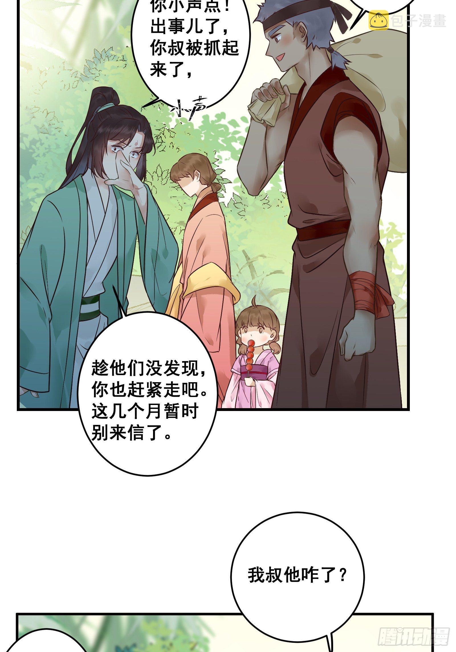 差点被发现了！27