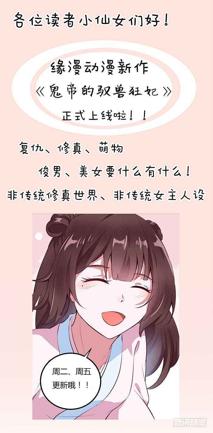 强娶凤九46