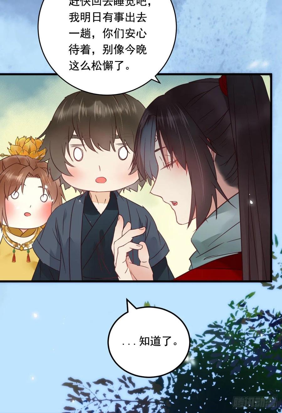 夜探宋府16