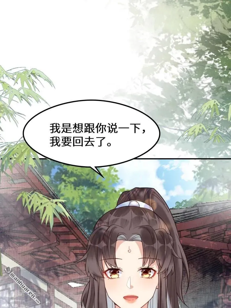 第618回 大哥的选择31