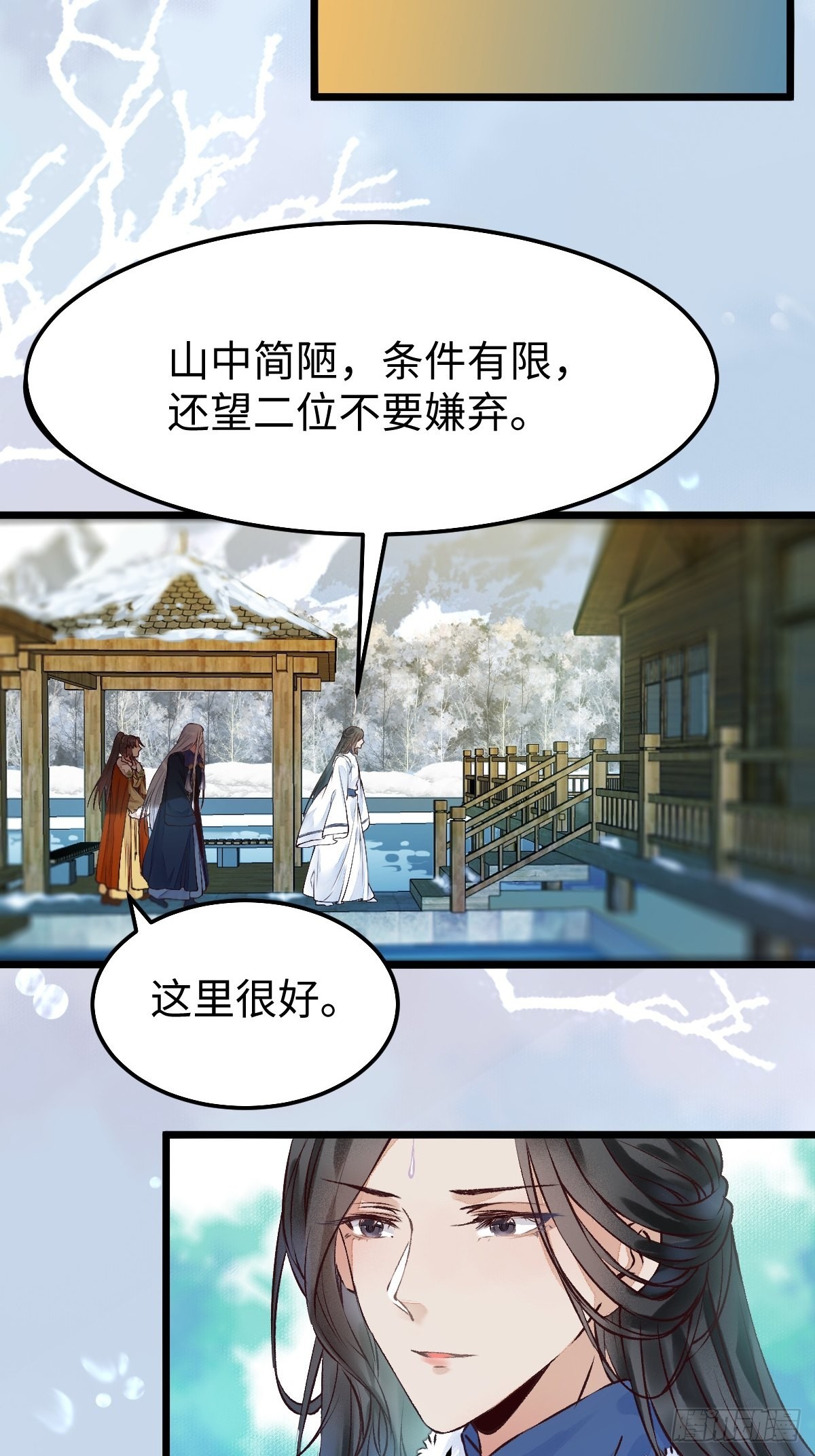 天命不可违18