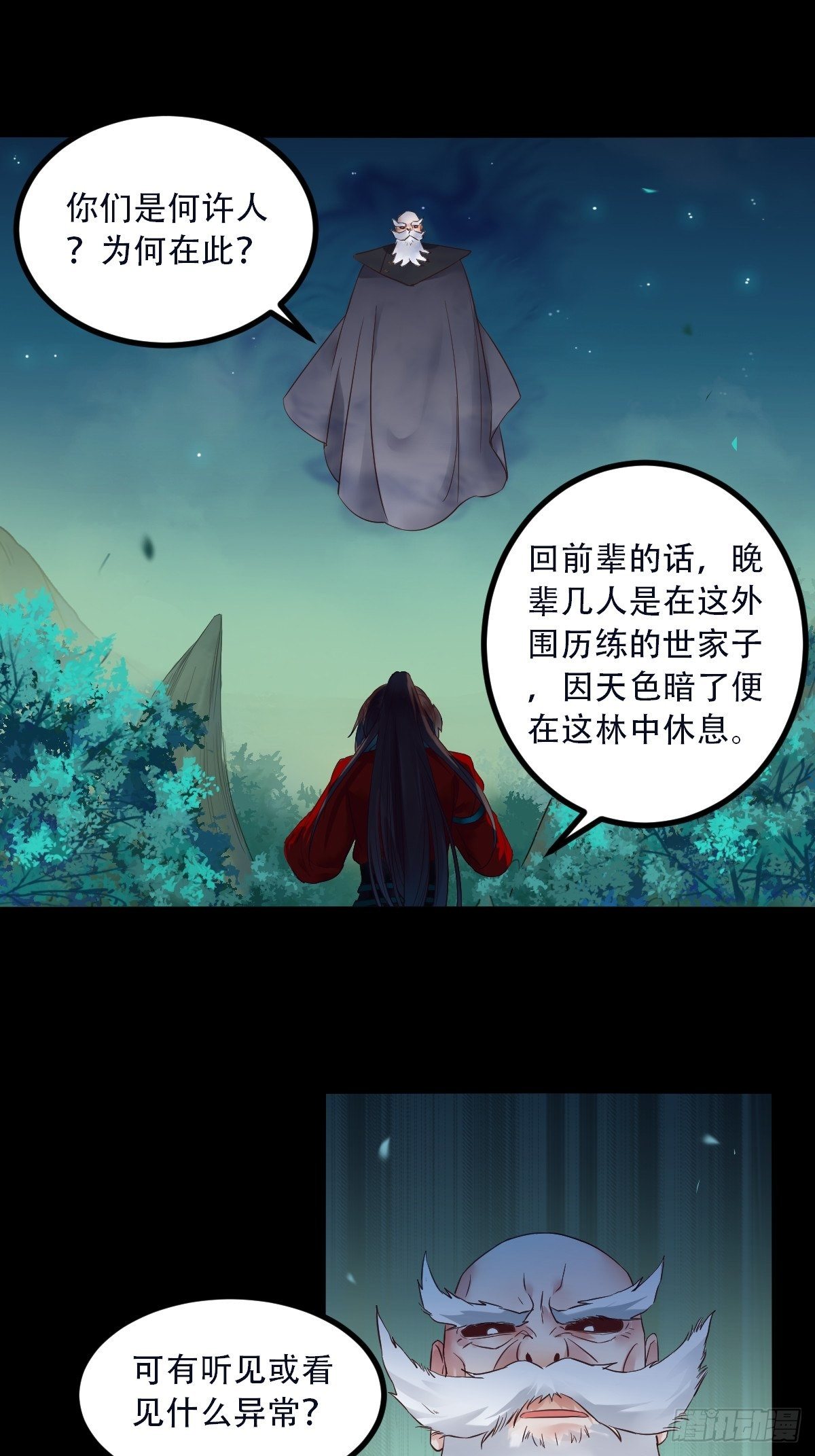 怎么还不来找我呢12