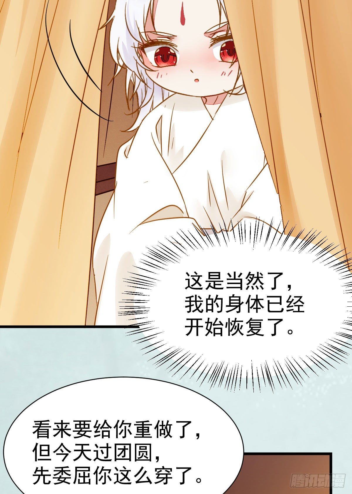 素惜姑姑要生了23