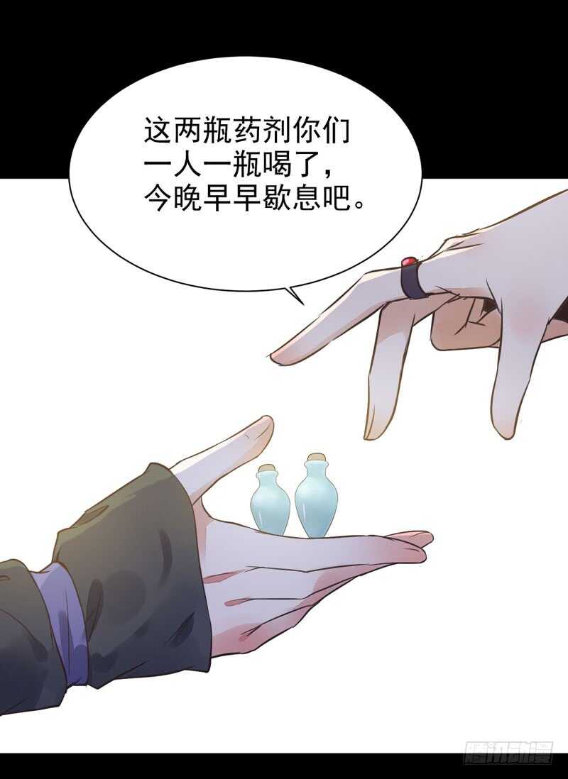 你在勾引我？29