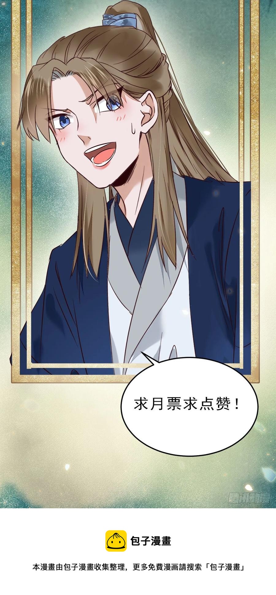 恶作剧之王39