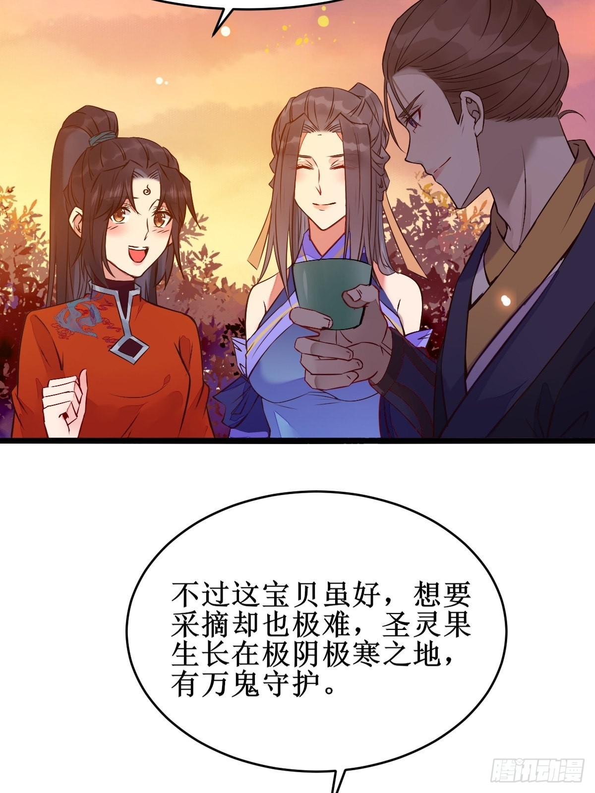一定要娶凤九！25